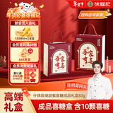 徐福记 喜糖礼盒装（10颗糖） 含糖成品装好的 结婚订婚伴手礼83g