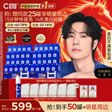 C咖【王一博同款】美白小罐膜*50罐补水抗皱淡斑紧致面霜新年礼物