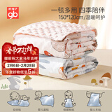 好孩子（gb）婴儿被子豆豆安抚毯新生儿盖毯幼儿园空调薄被盖毯 礼盒装150*120