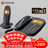 摩托罗拉（Motorola）数字无绳电话机 无线座机 子母机一拖一 办公家用 内线对讲 大屏幕清晰免提固话套装CL101C(黑色)