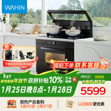 美的（Midea）出品 华凌【WX9S】蒸烤炸炖一体 集成灶一体式  匀温烤 变频油烟机 蒸烤箱 电热洗自清洁 家用灶具