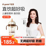 世喜儿童吸管杯直饮杯直饮奶瓶PPSU牛奶杯喝奶喝水1-3-6岁大宝宝水杯