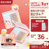 心愿先生胶水款假睫毛懒人太阳花9-11mm嫁接超自然漫画新手素颜京东送礼