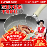 苏泊尔（SUPOR）宝宝辅食锅婴儿奶锅汤锅不粘食品级煮面热牛奶小锅蒸格电磁炉通用 薄荷绿【煎锅】带玻璃盖- 16cm