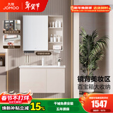 九牧（JOMOO）浴室柜陶瓷一体盆卫生间洗脸盆柜组合洗手盆卫浴洗漱台A2741升级 基础款 镜背美妆收纳 淡藕90cm 【无龙头】