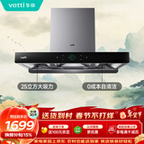 华帝脱排抽油烟机官方家用顶吸变频S6欧式三腔25风量变频大吸力静音一级能效自清洁 i11206