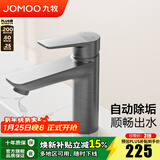九牧（JOMOO）卫浴面盆龙头洗手盆洗脸盆浴室坐式卫生间冷热简约水龙头 32680【自动除垢】枪灰