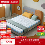 全友家居 青少年儿童黄麻护脊床垫家用单人学生偏硬薄款榻榻米床垫子