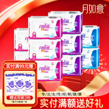 月如意卫生巾棉质日用夜用套装组合亲肤氧立方系列 5日2夜3加长