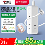 公牛插座 基础蓝白款 多孔长线多功能电插板 分控开关拖线板带儿童保护门/新国标/排插/接线板 3位【迷你插座】1.8米（新国标）GN-A2300