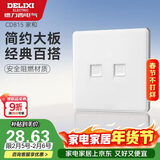德力西(DELIXI)开关插座面板 CD815系列 二位八芯网络电脑插座 QSE862T8
