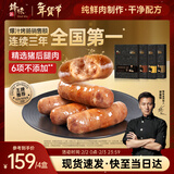锋味派火山石烤肠纯肉香肠400g*4火腿肠脆皮热狗肠原味1黑椒1玉米1脆骨1