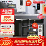 安吉尔家用净水器两件套【玉龙Pro1200G+管线机3611白色】厨下过滤器母婴直饮机 5年RO反渗透 0陈水