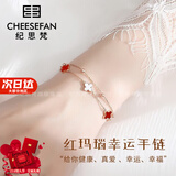 纪思梵轻奢首饰玛瑙四叶草手链女新年情人节生日礼物送女友 红间白玛瑙【本地仓、次日达】