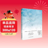 雪国（诺贝尔文学奖得主、日本文学泰斗川端康成巅峰之作，配有日本著名画家竹久梦二精美画作。用唯美的文字，写尽颓废之美，展现爱情与死亡的另一种面貌。） 小说