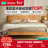 林氏家居全实木床北欧原木风1.5米x2米主卧室双人床架PK13A