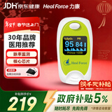力康（Heal Force）脉搏血氧饱和度仪 Prince-100B氧饱和度检测仪心率心跳脉搏监测