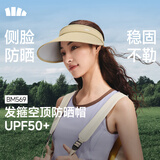 蕉下（beneunder）防晒帽子女空顶帽遮阳帽防紫外线遮脸太阳帽BM569矿岩咖