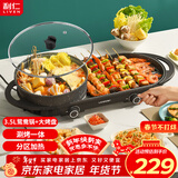 利仁（Liven）涮烤一体炉电烧烤炉家用多功能锅烤涮一体火锅鸳鸯电火锅电烧烤盘多用途锅不粘锅烤肉锅SK-J6860