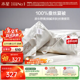 水星家纺蚕丝被100%蚕丝夏凉被双人空调被夏季被芯薄被子约3.18斤200×230