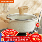 苏泊尔（SUPOR） 汤锅麦饭石不粘锅煮锅炖锅双耳炖锅泡面锅星星石燃气电磁炉通用 麦饭星石【升级加厚】 24cm
