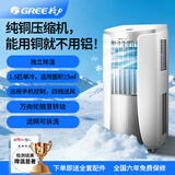 格力1.5匹移动空调 纯铜压缩机 单冷除湿移动空调 无外机免安装 便携内外一体机 1.5匹现货速发