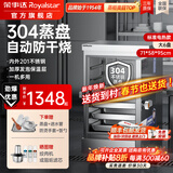 荣事达（Royalstar）蒸饭柜商用蒸饭车电蒸箱食堂酒店全自动蒸柜大容量厨房蒸饭箱蒸包机蒸包炉蒸饭器电蒸炉蒸饭机 304蒸盘丨电热大6盘丨电压及蒸盘可自选