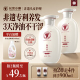 长发小寨【非遗第一洗发水】正宗淘米水控油柔顺男女士专用去屑止痒蓬松