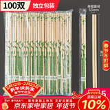 SHUANG YU一次性筷子加粗加长φ5.5mm独立装圆筷100双饭店专用方便卫生竹筷