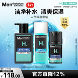 曼秀雷敦男士冬季深层保湿补水护肤套装洁面+爽肤水+润肤乳情人节礼物男生