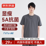京东京造【已售300w件】短袖t恤男衣服秋季男士打底外穿 深灰色 L