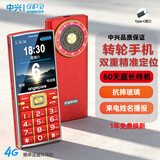 守护宝K618 老年人手机超长待机4G全网通 中兴老人老年人手机智能 大字大声直板按键功能机学生手机 酒红