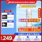 美的净水器滤芯—适用于超滤机MU136A-4、MRC1586A-50G、 MRC1687A-50G M6系列 RO-50G反渗透滤芯
