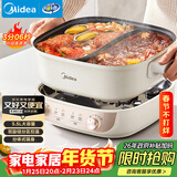 美的（Midea）火锅专用锅 电火锅鸳鸯锅电煮锅 3分06秒速沸5.5L 分体多功能锅火锅锅多用途锅HGS282813