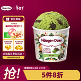 哈根达斯（Haagen-Dazs）抹茶曲奇口味冰淇淋 100ml/杯 雪糕