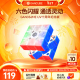 GAN魔方三阶儿童早教益智玩具磁力顺滑比赛礼物356ME十周年纪念版UV