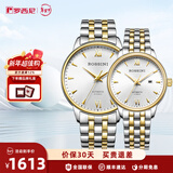 罗西尼（ROSSINI）情侣手表男国表自动机械手表女男士手表防水商务钢带新年礼物男士 情侣对表517773T01E+517774T01E