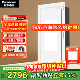 松下（Panasonic）风暖浴霸 暖风照明排气一体智能浴室暖风机 吊顶式卫生间换气浴霸 2650W旗舰除菌款-JDBQVL2