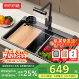 京东京造厨房水槽大单槽洗菜盆一体盆黑金刚304不锈钢飞雨抽拉龙头洗杯器