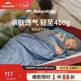 Naturehike挪客迷你信封睡袋薄款夏季户外露营旅行隔脏被子便携超轻单人睡袋