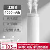 几素桌面加湿器迷你卧室宿舍床头家用空气加湿器车载加湿器无线usb充电便携纯净加湿送女男友生日礼物 白色电池款【12根滤芯+双倍健康加湿】