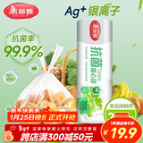 美丽雅保鲜袋背心式食品级200只 加大号密封袋 一次性冰箱连卷分装袋