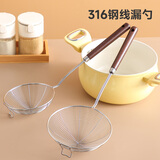 onlycook316不锈钢漏勺网勺滤网筛 捞面饺子油炸过火锅漏勺线漏笊篱-14cm
