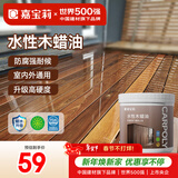 嘉宝莉防腐木油水性木蜡油木器清漆透明防腐户外实木亭子栏杆透明色1KG