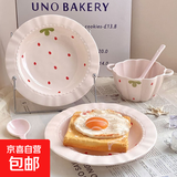 少女心草莓双耳碗勺汤碗沙拉碗饭碗家用碗高颜值年轻人釉下彩餐具 草莓（2双耳碗2花边盘2勺） 6件套