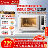 美的（Midea）空气炸微波炉烤箱一体机复古奶油风高颜值无油低脂大功率APP智能变频不锈钢内胆25L（PC23F5W）