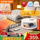 苏泊尔【高温预警+升级遥控】水暖毯电热毯水循环双人电褥子除湿除螨安全定时取暖器PC15A 1.8*2m