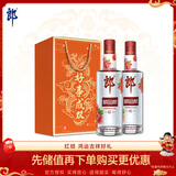 郎酒 顺品郎红顺 兼香型白酒 45度 480ml*2瓶 礼盒装