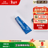 九牧（JOMOO） 九牧JOMOO卫浴厨房浴室挂钩挂件免钉胶水瓷砖强力胶水墙面免打孔 【5ml】
