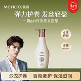 魔香弹力素卷发保湿烫发护理头发定型护卷造型发乳香水型免洗宝贝蛋